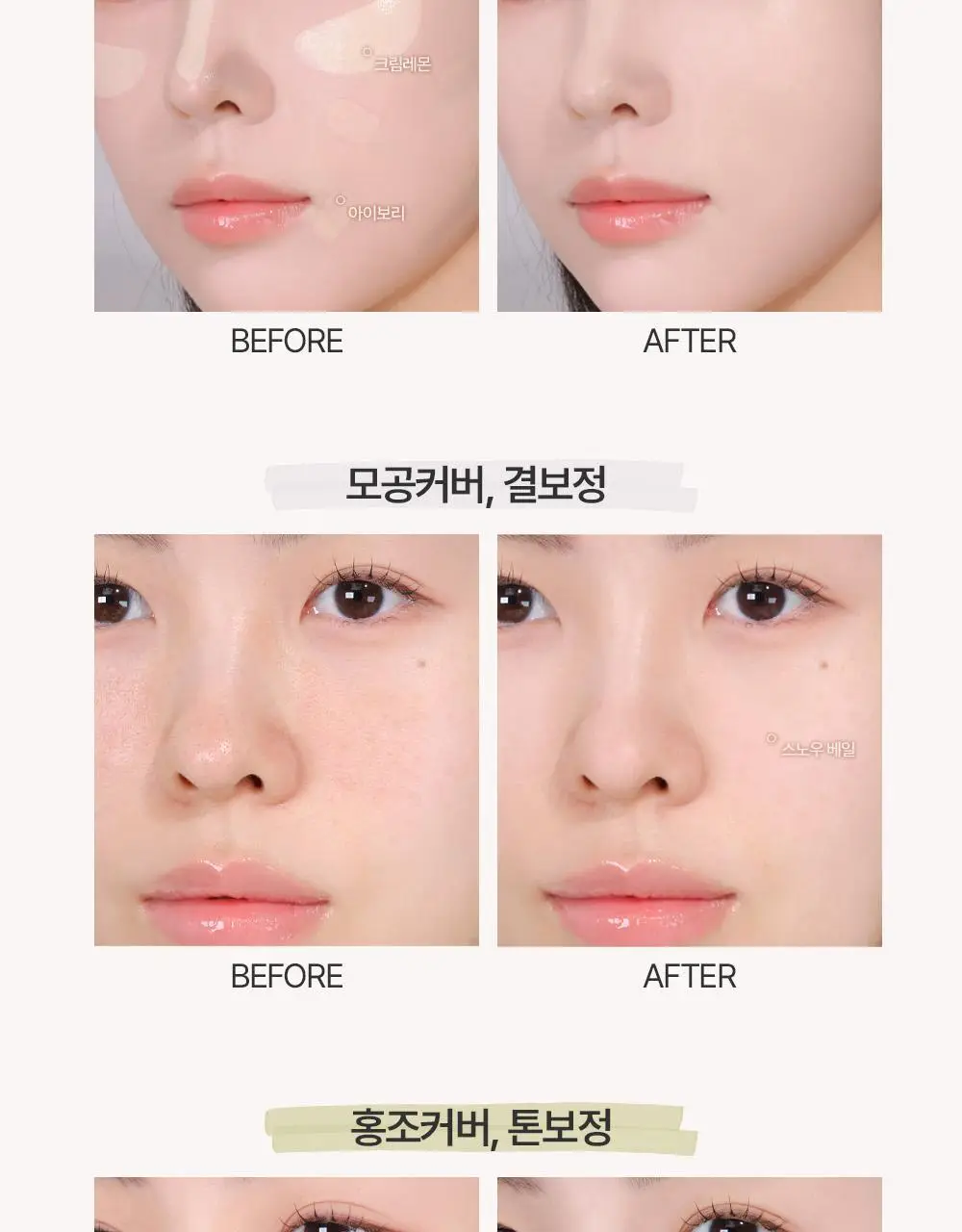 [NEW/화제의 유분삭제템/젤로베리] 홀리카홀리카 마이페이브 피스 컨실러 상세페이지 31